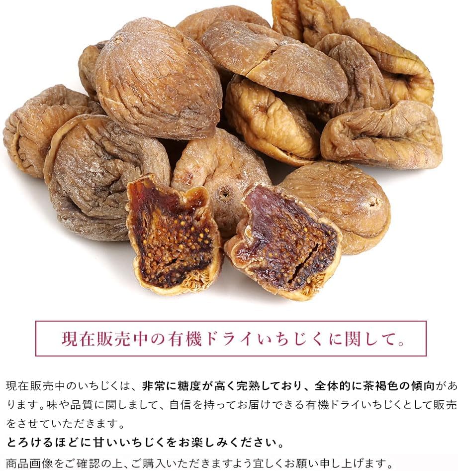 ママパン 有機ドライいちじく（白フィグ）1kg