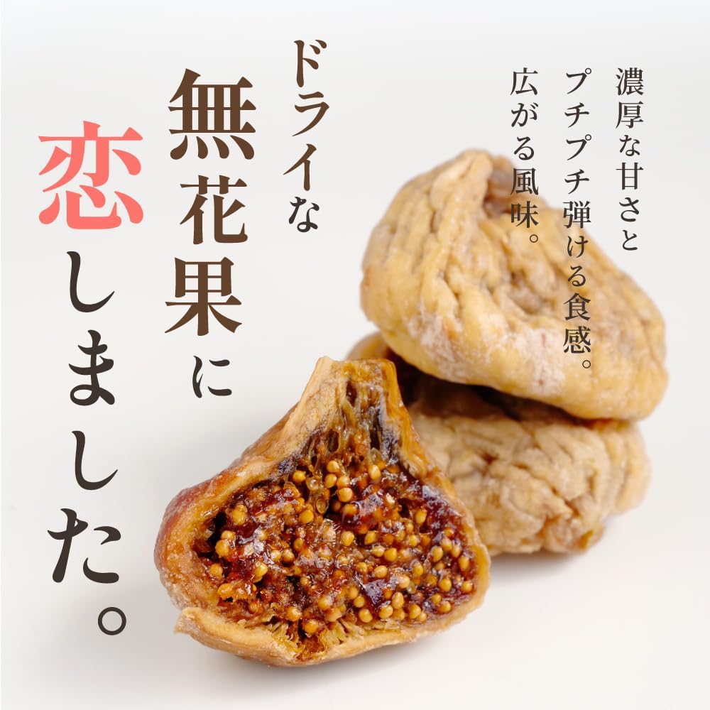 ママパン 有機ドライいちじく（白フィグ）1kg