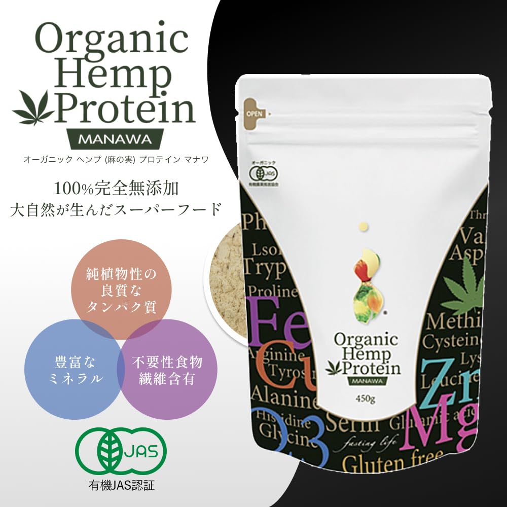MANAWA オーガニックヘンププロテイン 450g