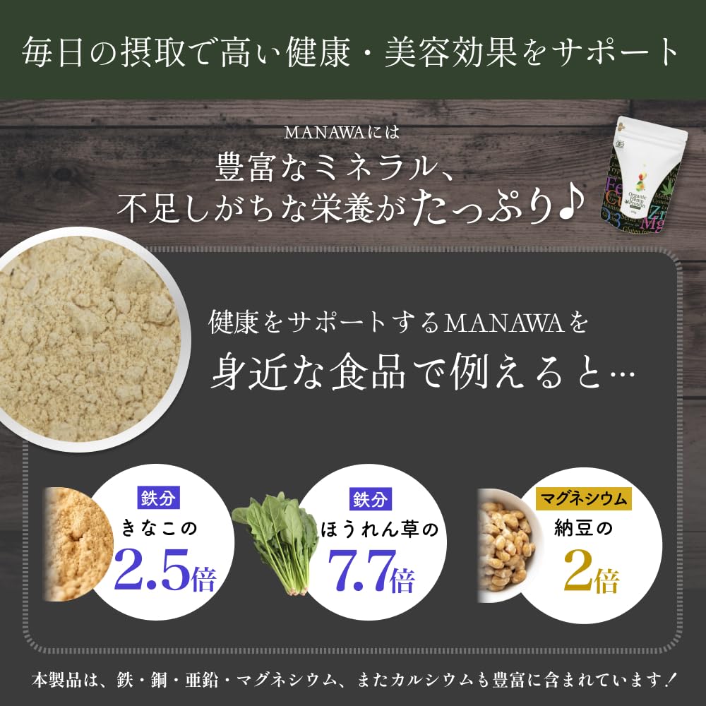 MANAWA オーガニックヘンププロテイン 450g