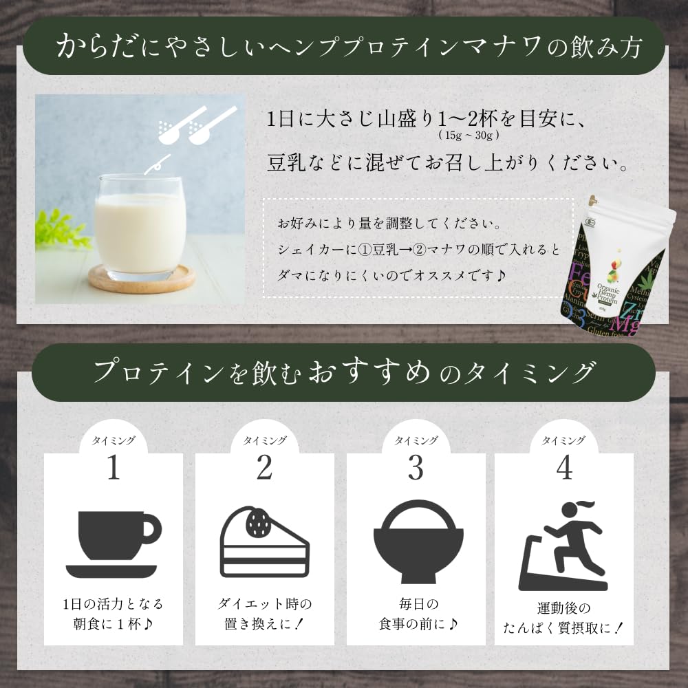 MANAWA オーガニックヘンププロテイン 450g