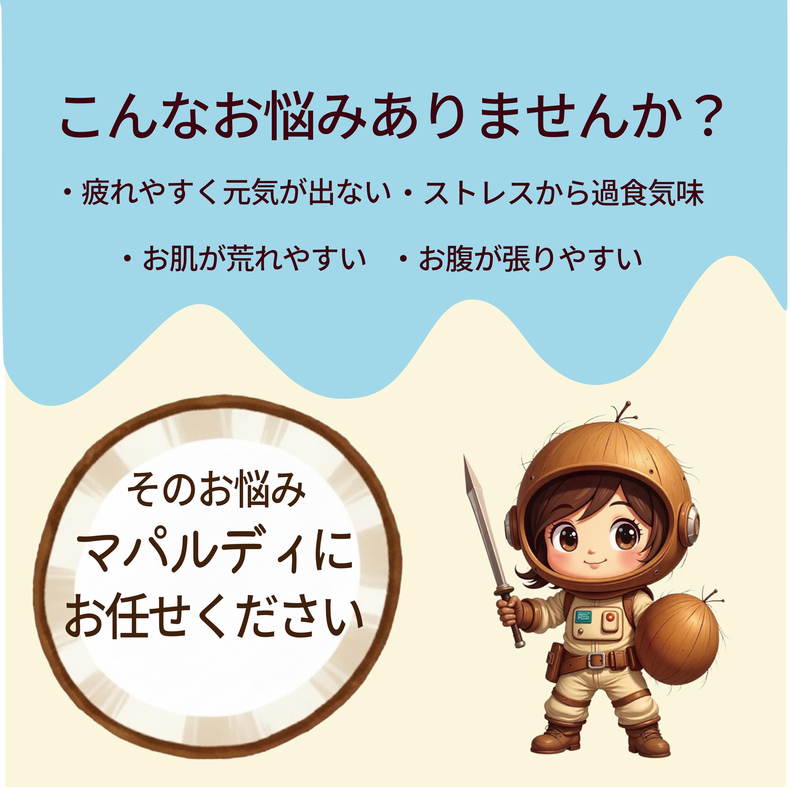 Maparudii 有機エクストラバージンココナッツオイル 200mlの商品画像（パッケージ）