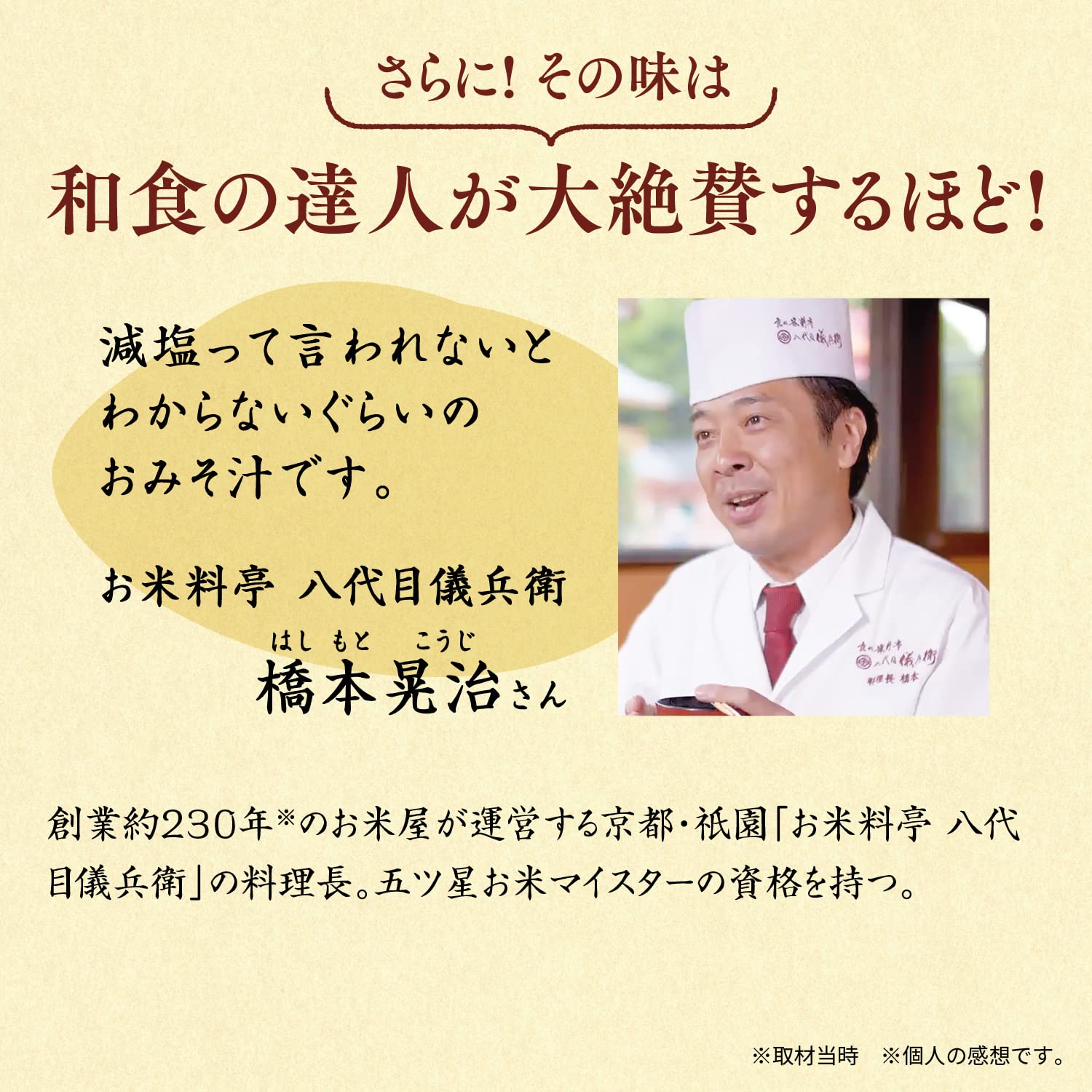まるや八丁味噌 300g