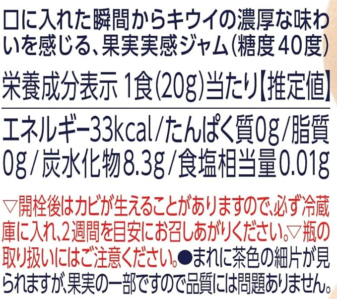 明治屋 果実実感 ぷちぷちキウイフルーツジャム 150g×4個