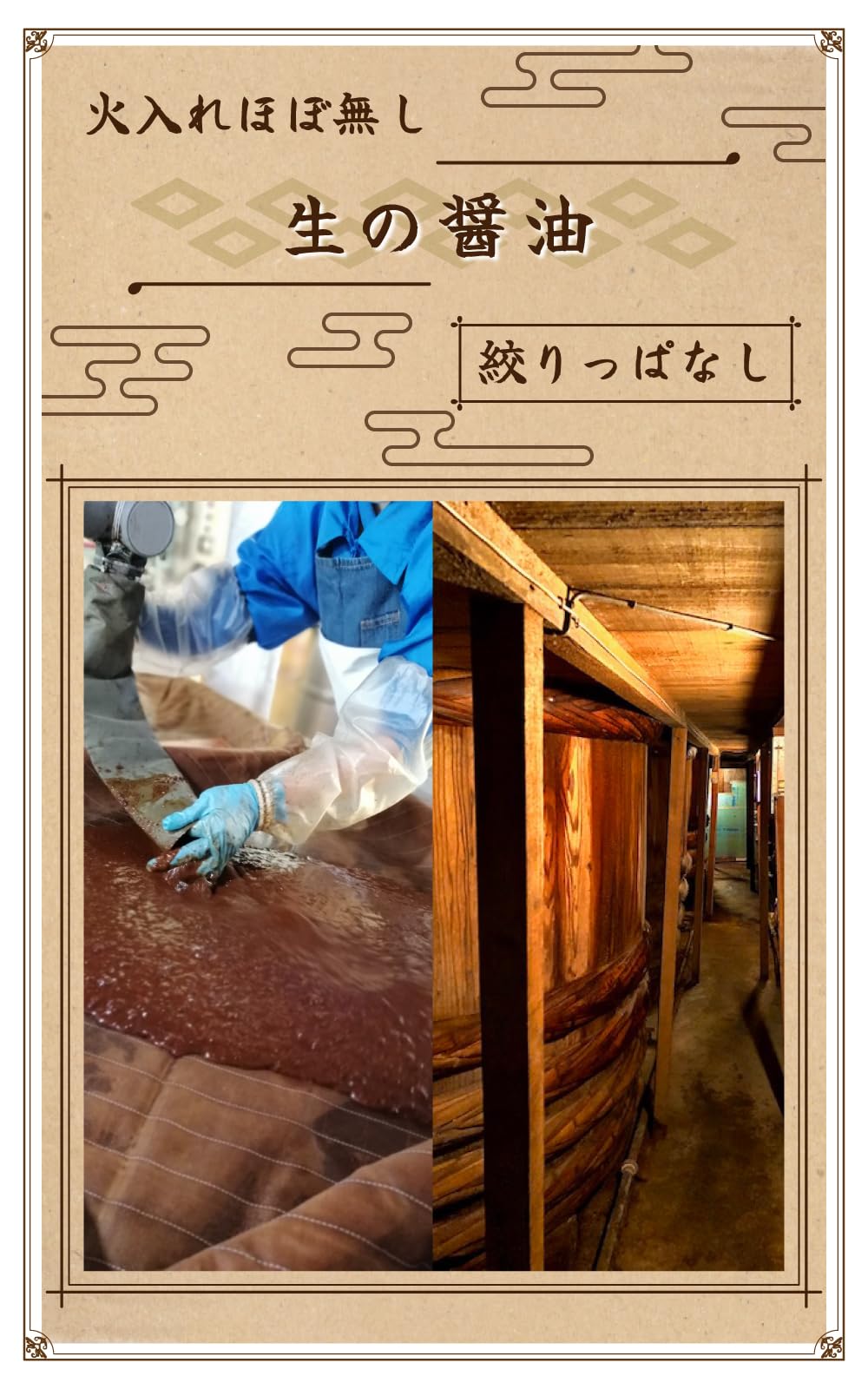 MYSiG 国内産生醤油 木桶仕込み 720mlの商品画像（パッケージ）