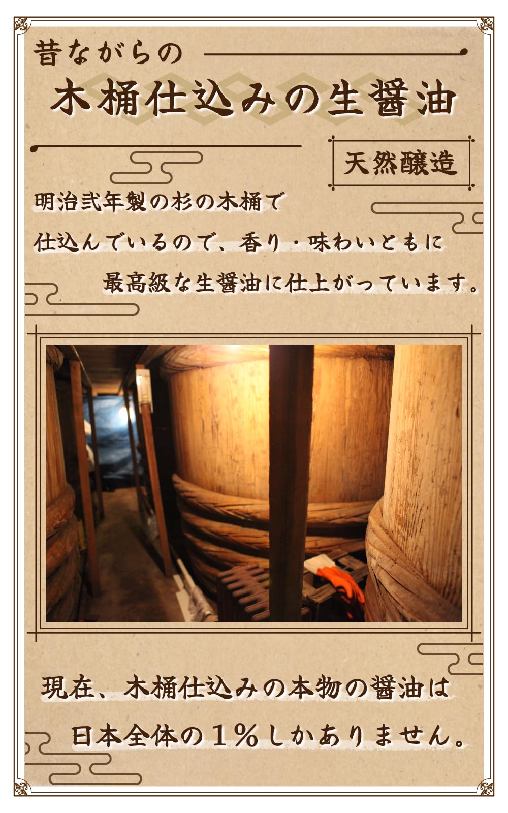 MYSiG 国内産生醤油 木桶仕込み 720mlの商品画像（パッケージ）
