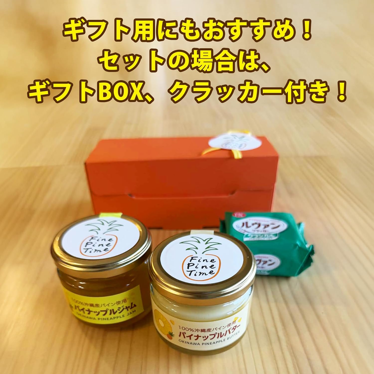 長浜商店 沖縄産パイナップルバター