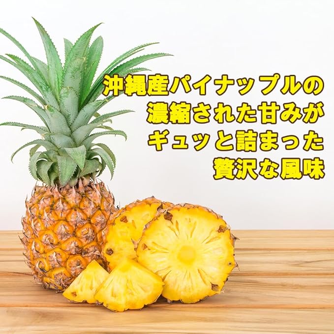 長浜商店 沖縄産パイナップルジャム