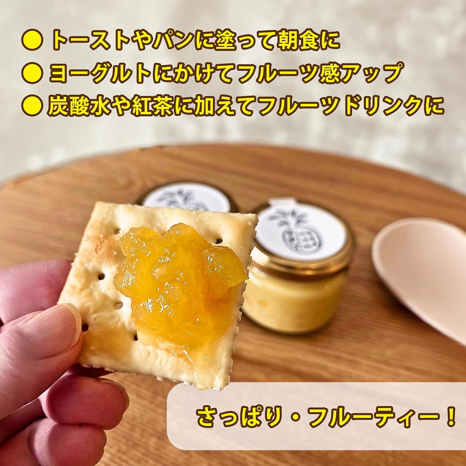 長浜商店 沖縄産パイナップルジャム