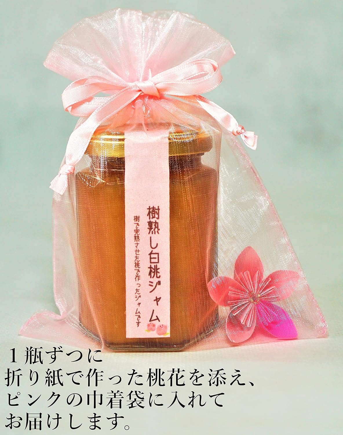 なのはなファミリー農園 樹熟し白桃ジャム 160g