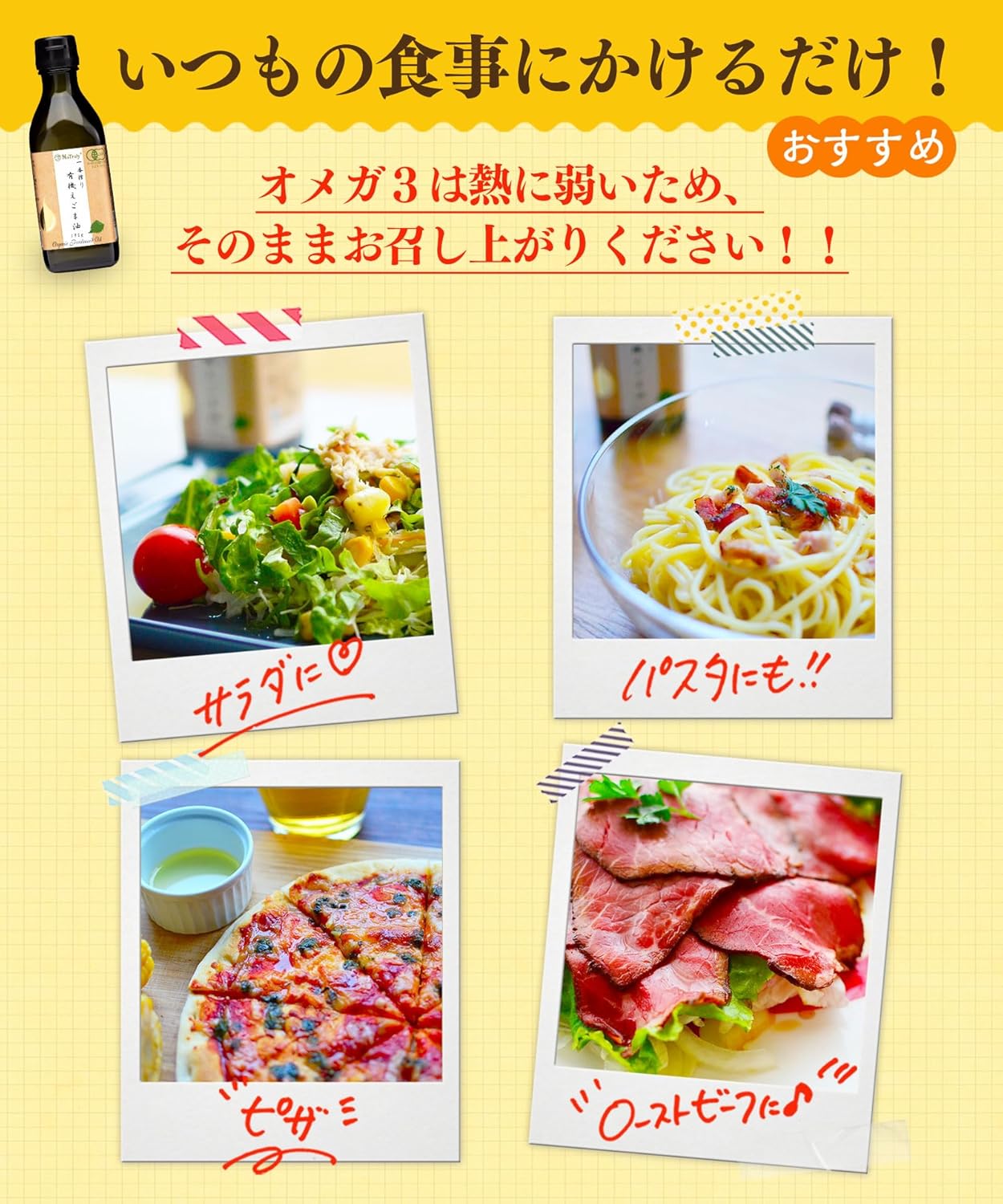NaTruly 一番搾り有機えごま油 190g