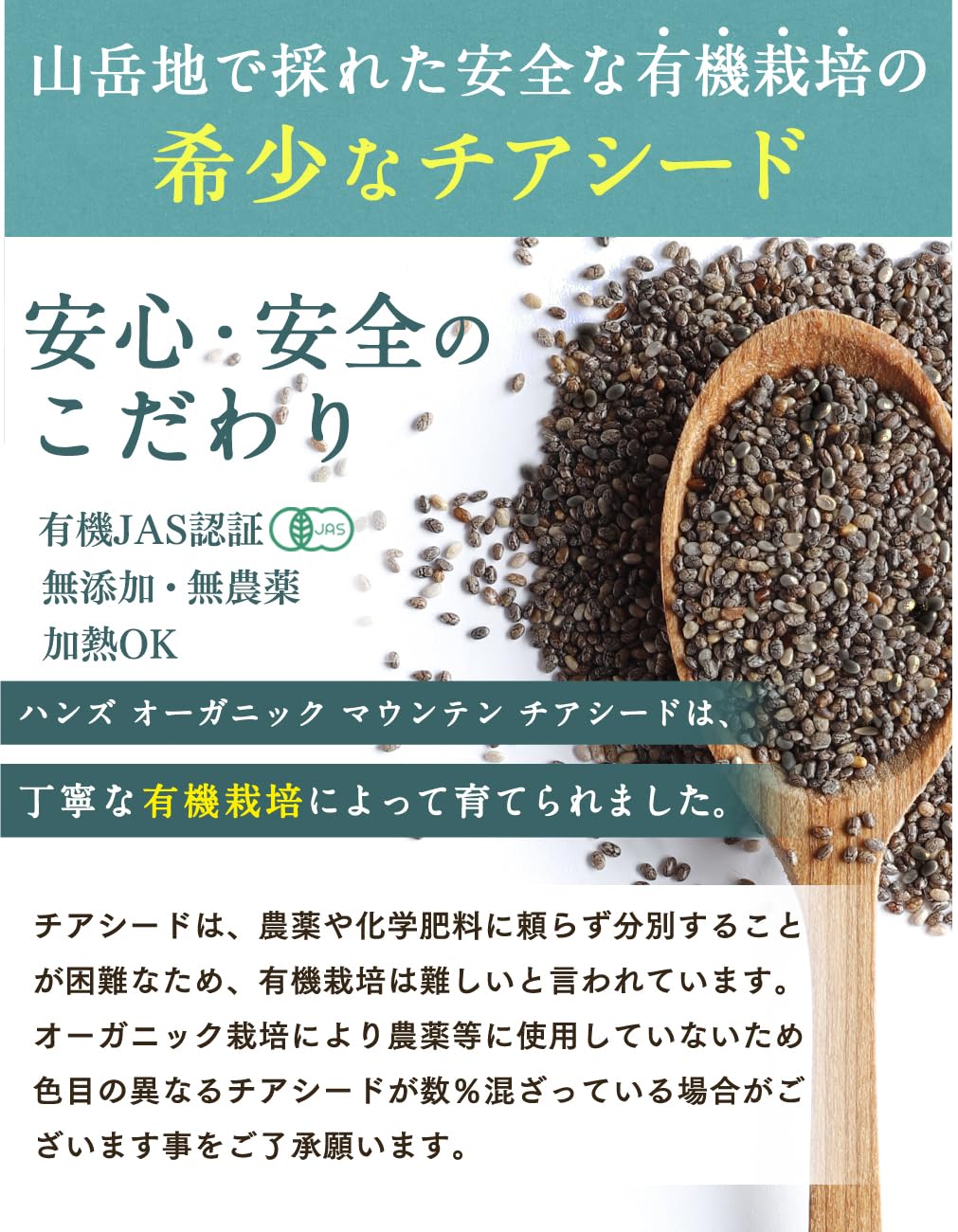 NaTruly オーガニックブラックチアシード 500g