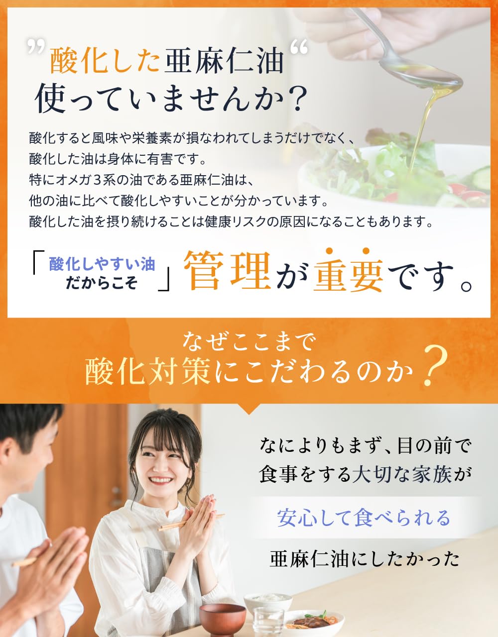 ニュー・サイエンス 有機亜麻仁油 370mlの商品画像（パッケージ）