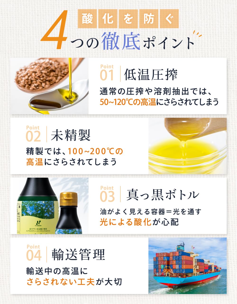 ニュー・サイエンス 有機亜麻仁油 370mlの商品画像（パッケージ）