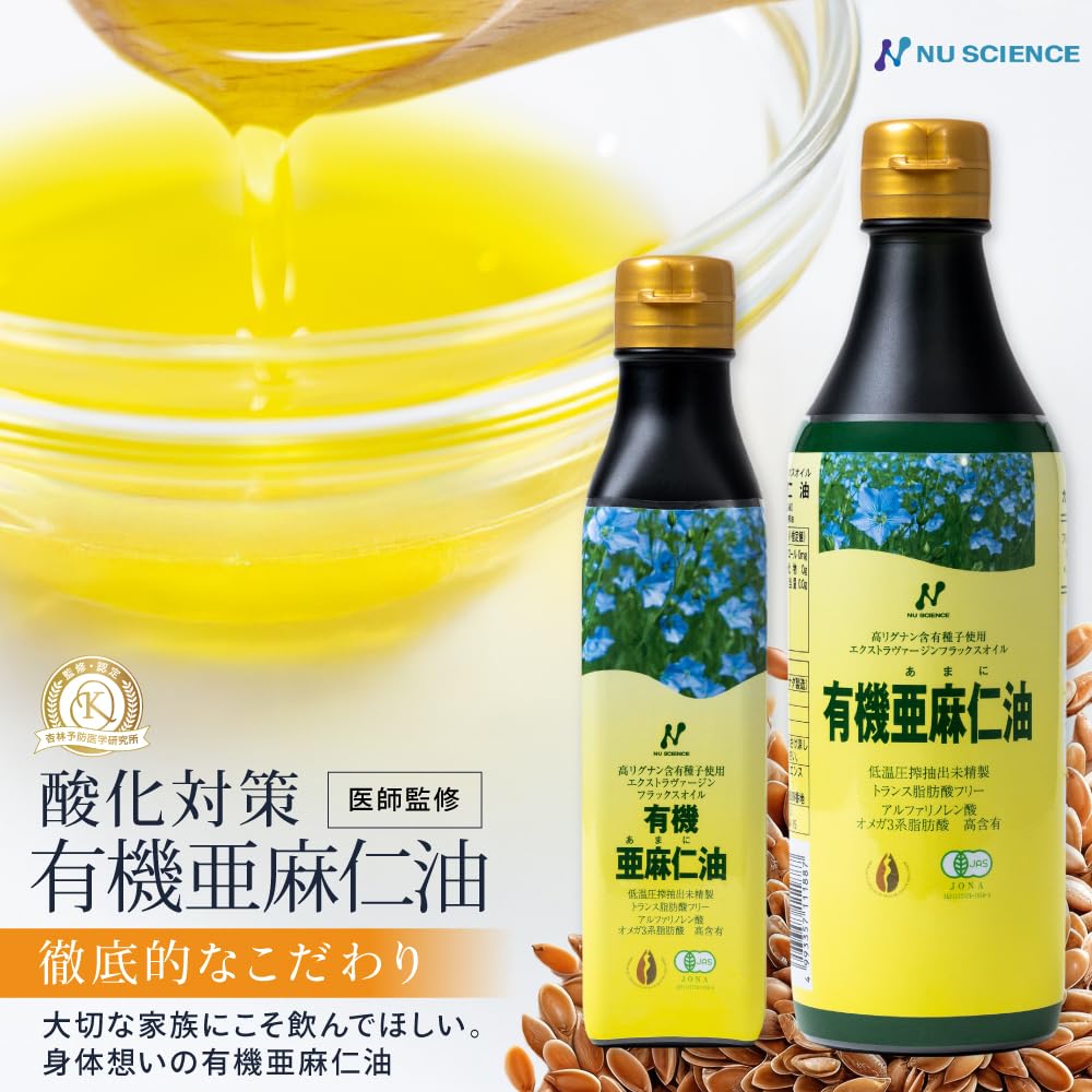 ニュー・サイエンス 有機亜麻仁油 370mlの商品画像（パッケージ）