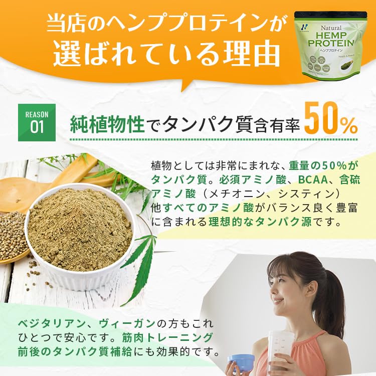 ニューサイエンス 麻の実ヘンププロテインパウダー 454g