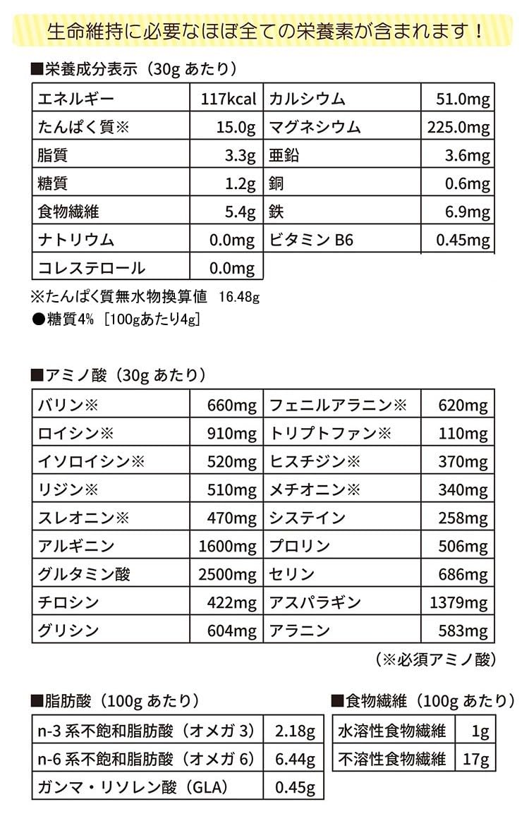 ニューサイエンス 麻の実ヘンププロテインパウダー 454g