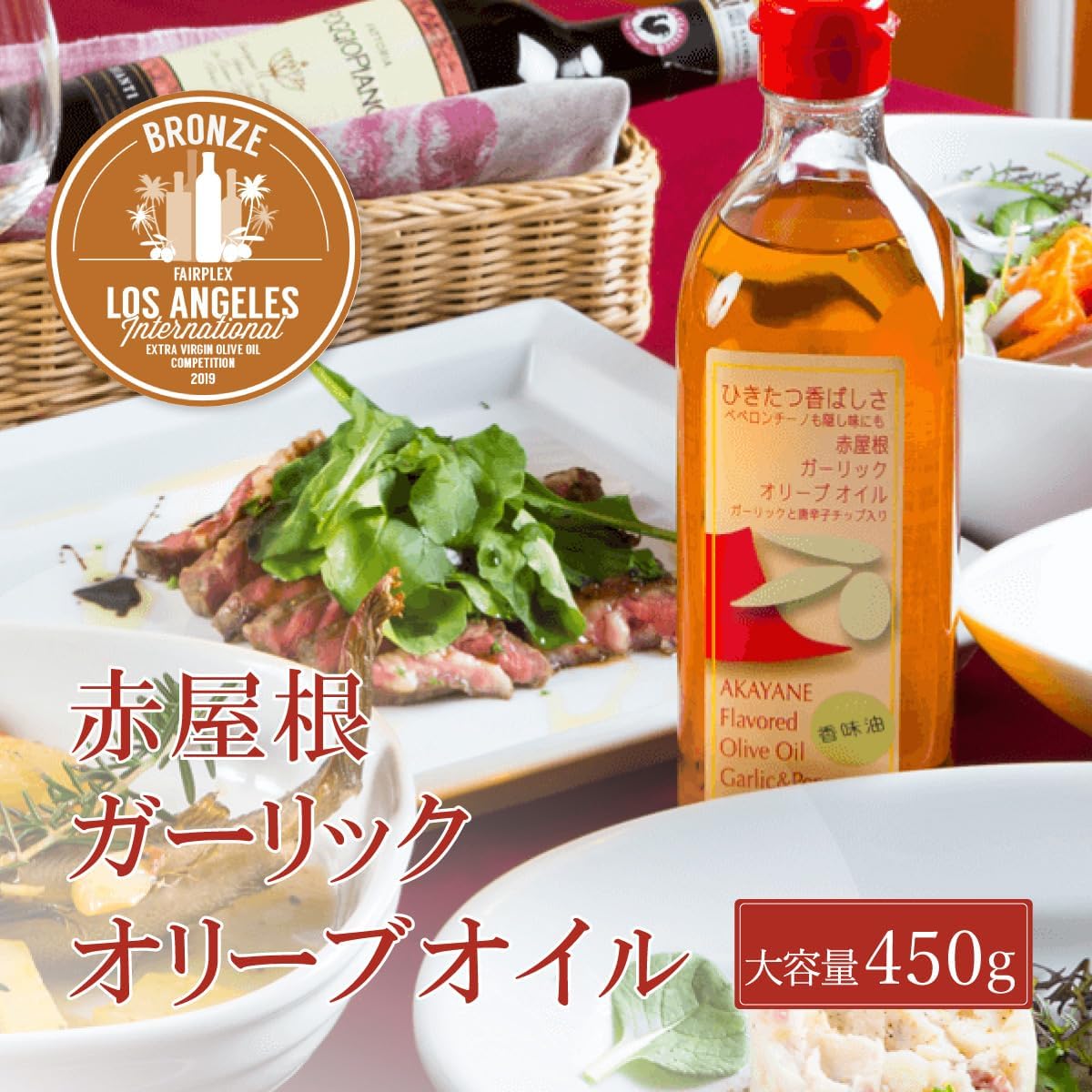 日本オリーブ 赤屋根ガーリックオリーブオイル 450g