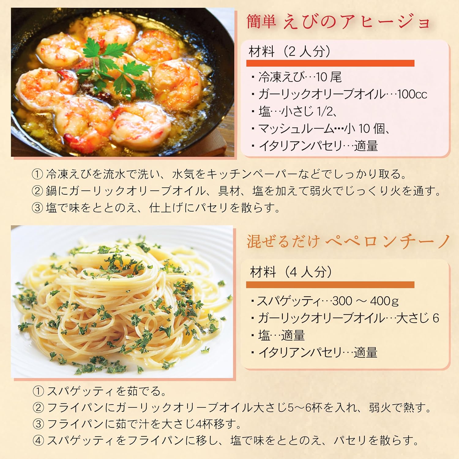 日本オリーブ 赤屋根ガーリックオリーブオイル 450g