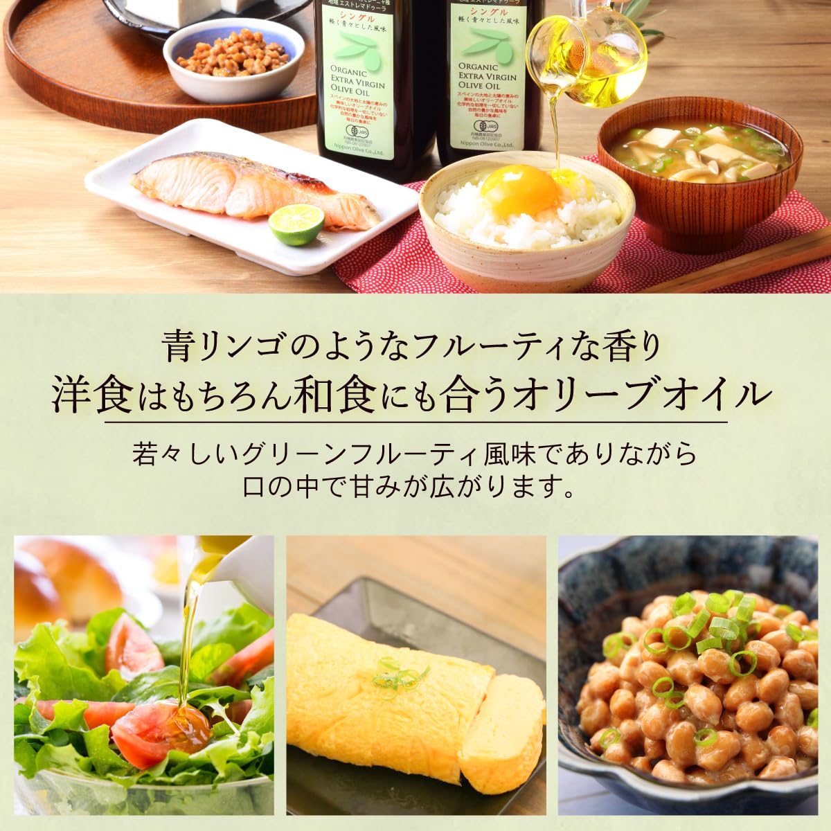 日本オリーブ 有機エキストラバージンオリーブオイル 450gの商品画像（パッケージ）