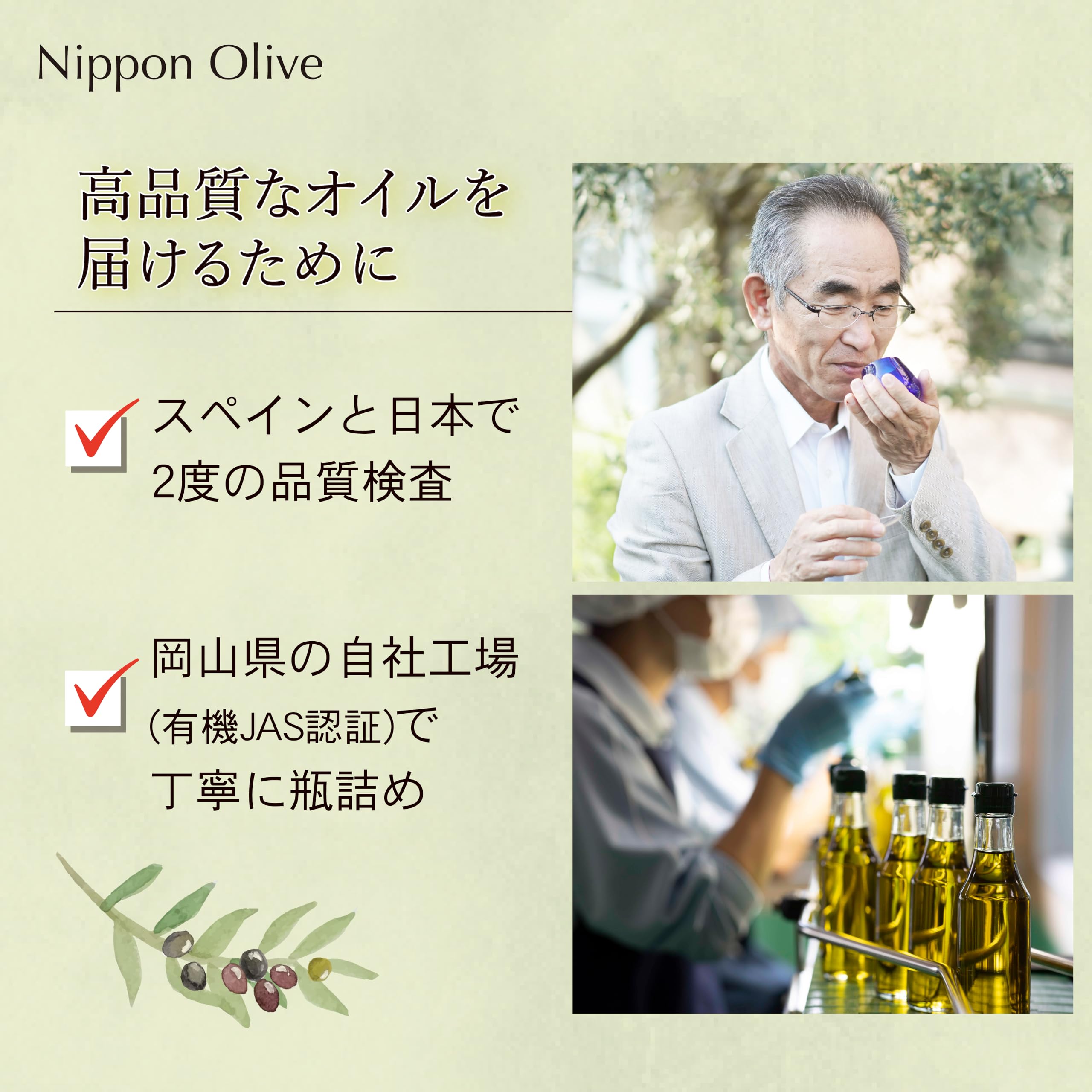 日本オリーブ 有機エキストラバージンオリーブオイル 450gの商品画像（パッケージ）