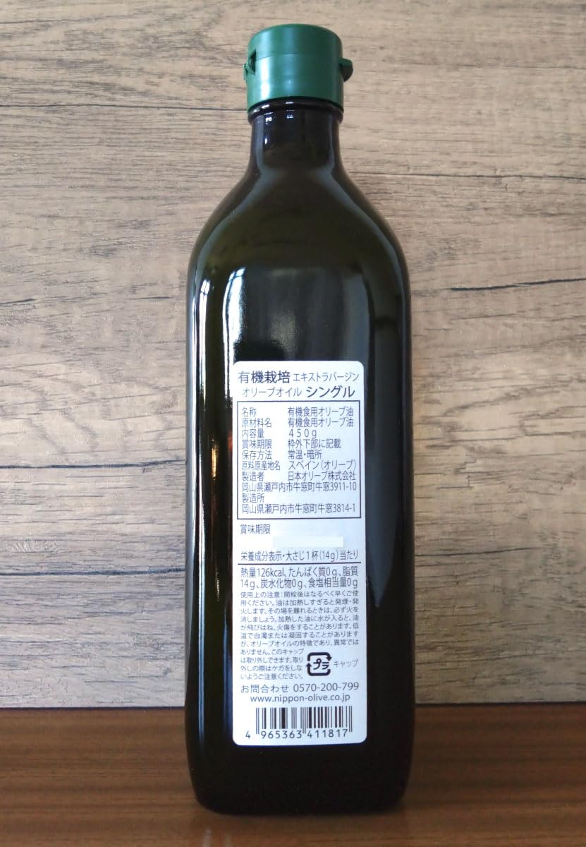 日本オリーブ 有機エキストラバージンオリーブオイル 450gの商品画像（パッケージ）