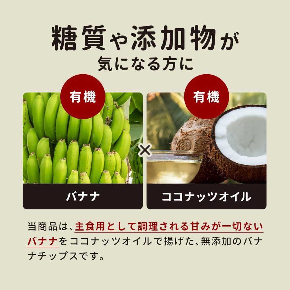 ogaland バナナチップス（砂糖不使用）300g