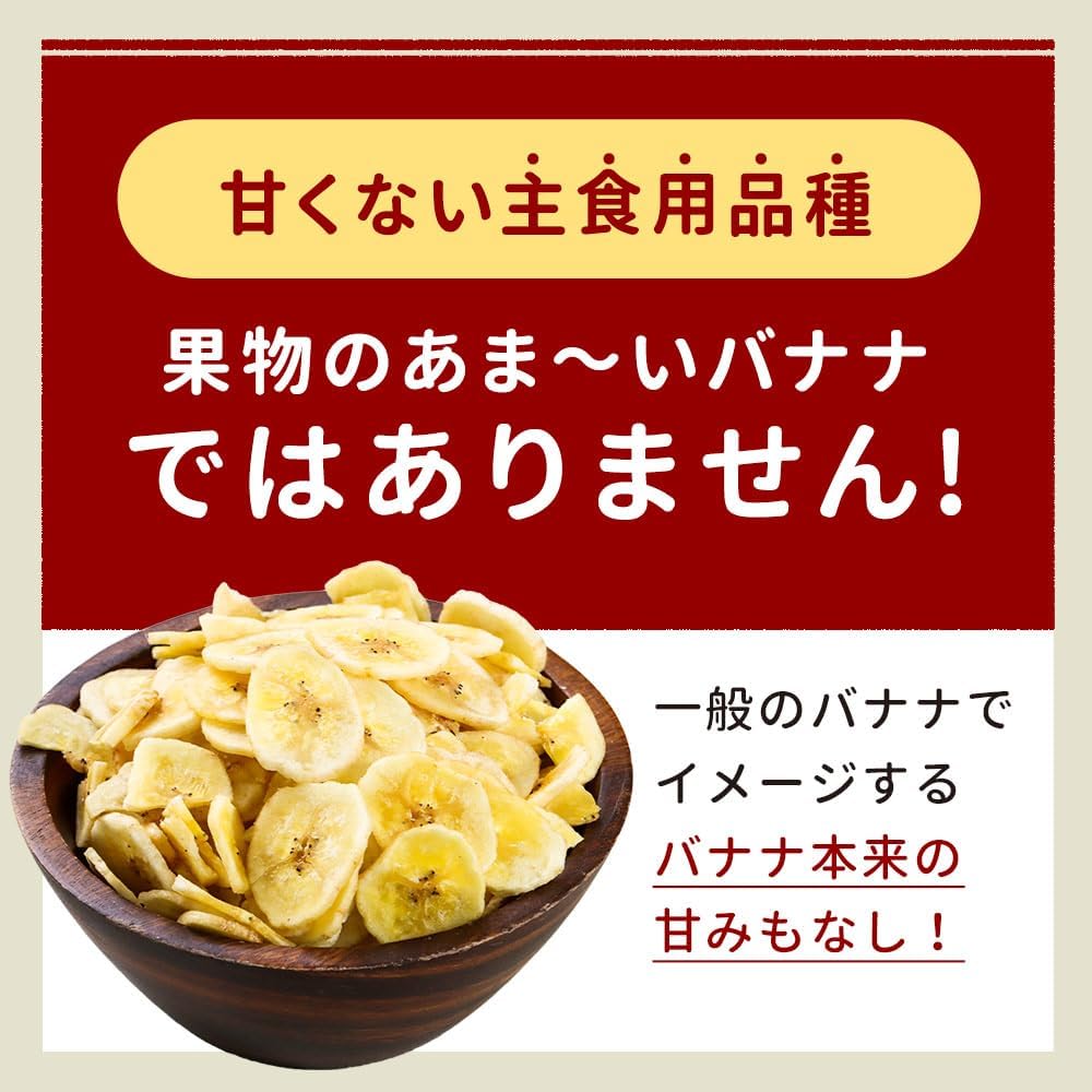 ogaland バナナチップス（砂糖不使用）300g