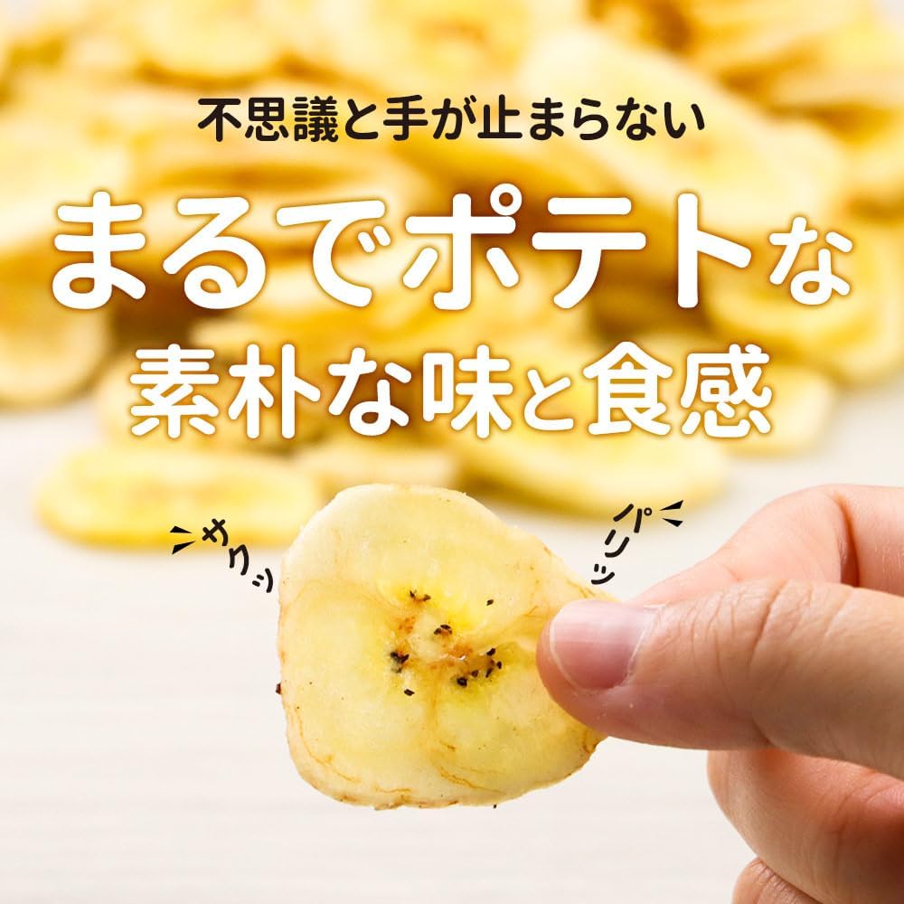 ogaland バナナチップス（砂糖不使用）300g