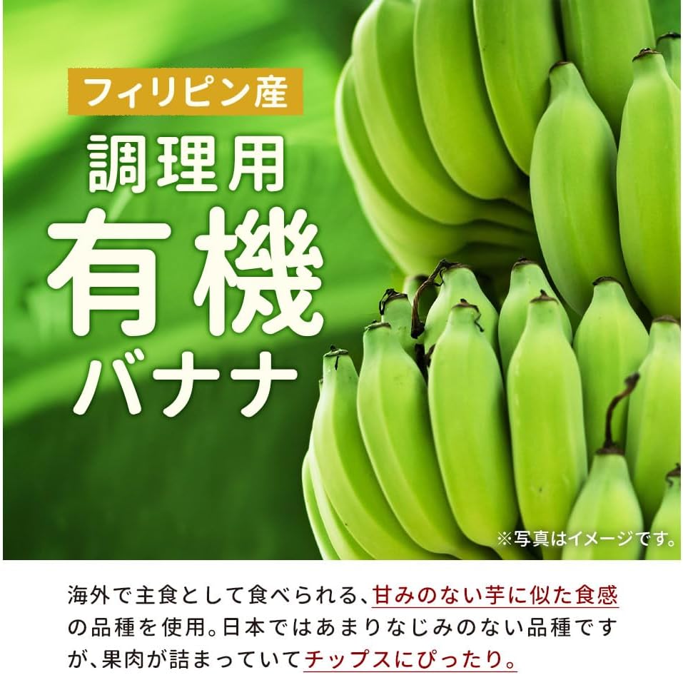 ogaland バナナチップス（砂糖不使用）300g
