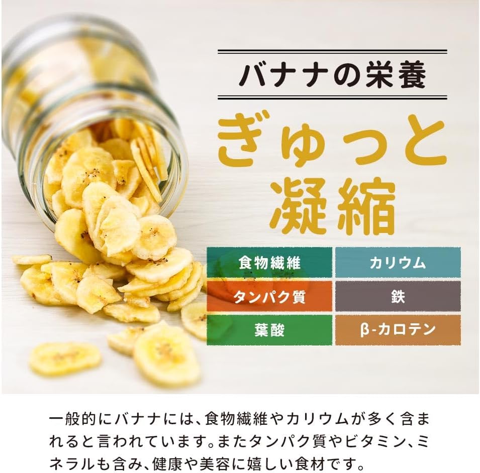 ogaland バナナチップス（砂糖不使用）300g