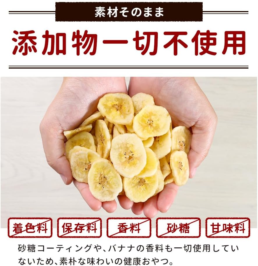 ogaland バナナチップス（砂糖不使用）300g