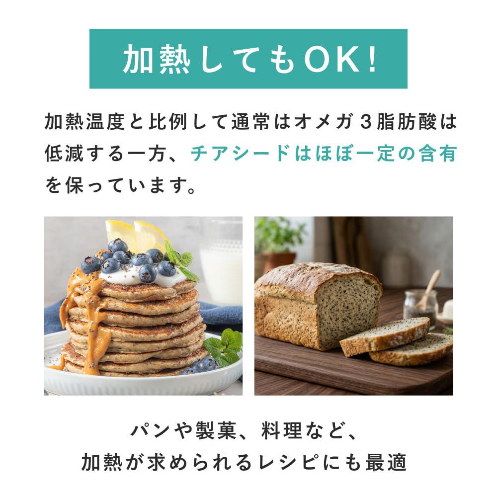 オーガライフ チアシード ブラック 400g（200g×2袋）