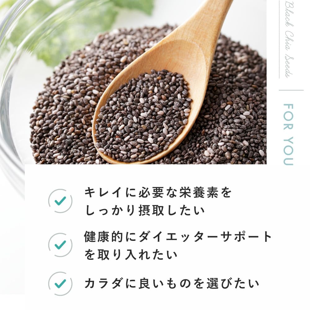 オーガライフ チアシード ブラック 400g（200g×2袋）