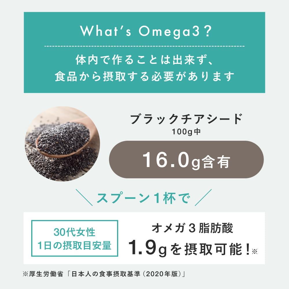 オーガライフ チアシード ブラック 400g（200g×2袋）