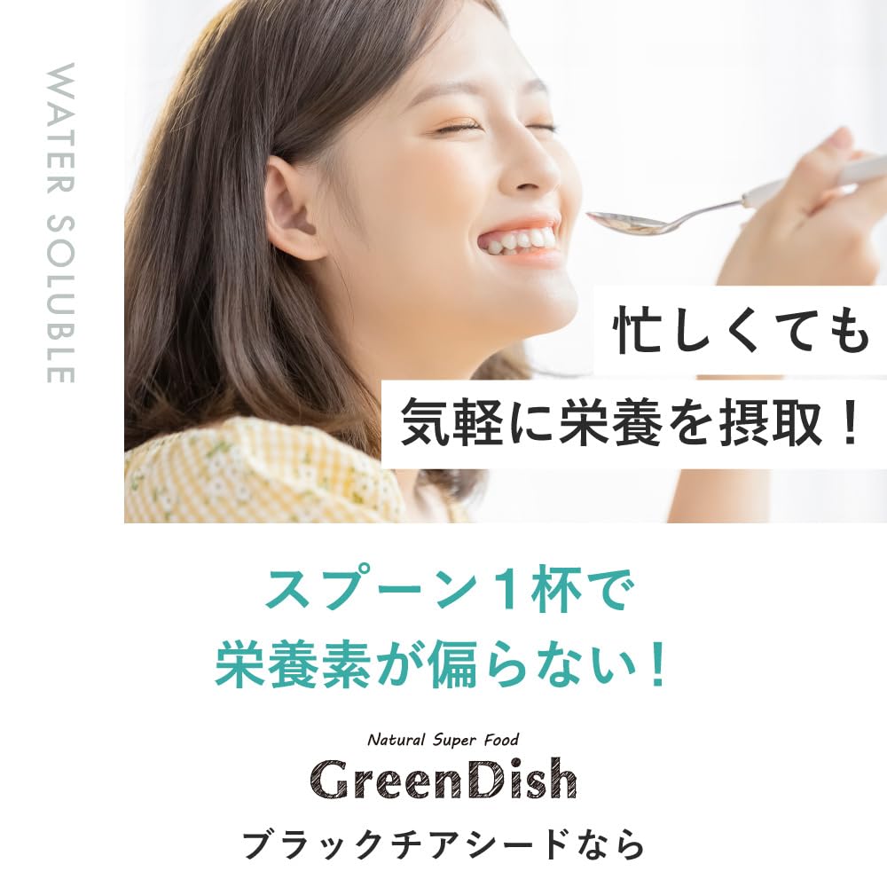 オーガライフ チアシード ブラック 400g（200g×2袋）