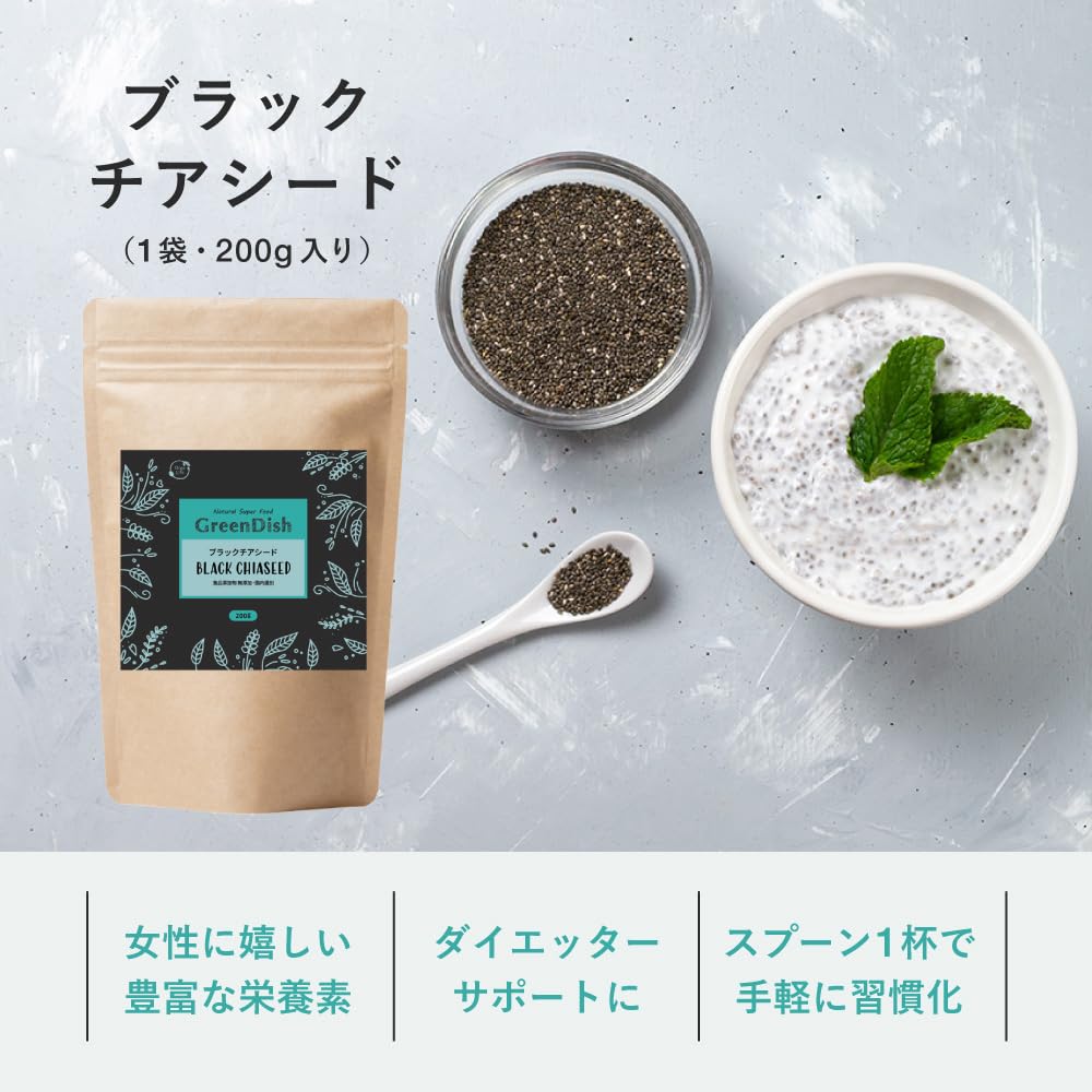 オーガライフ チアシード ブラック 400g（200g×2袋）