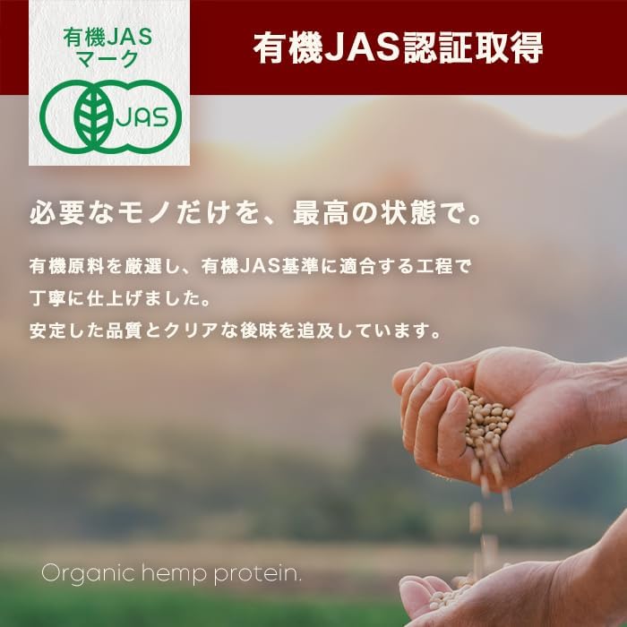 OgarMade 有機JAS認証 ヘンププロテイン 500g