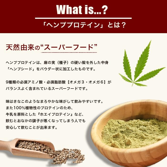 OgarMade 有機JAS認証 ヘンププロテイン 500g