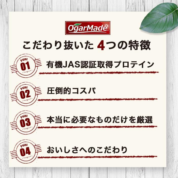 OgarMade 有機JAS認証 ヘンププロテイン 500g