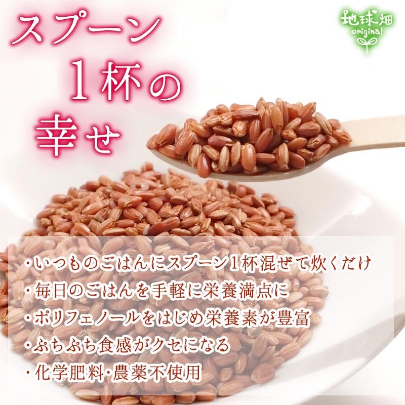 有機赤米 300g（鹿児島県産）