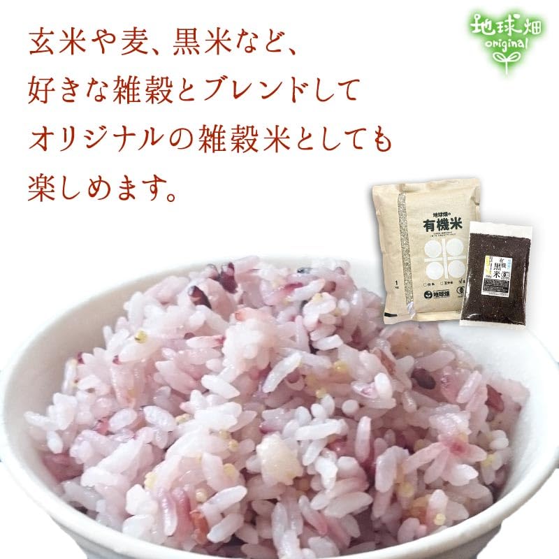 有機赤米 300g（鹿児島県産）