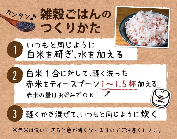 有機赤米 300g（鹿児島県産）