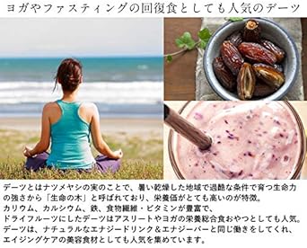 有機デーツ（なつめやし）200g