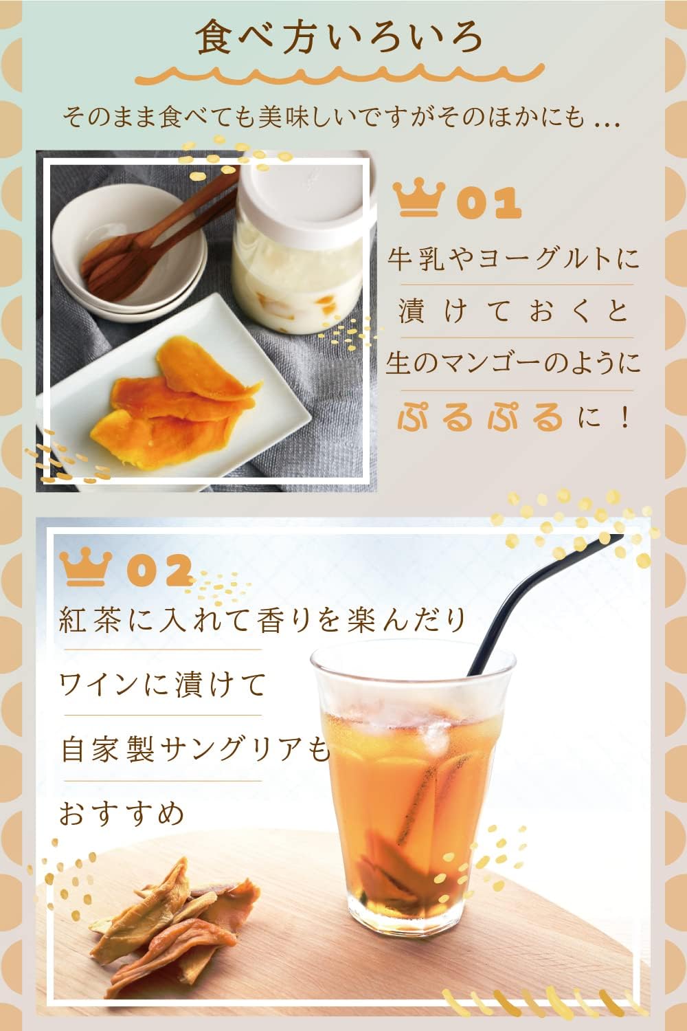 オーガニックドライマンゴー 200g