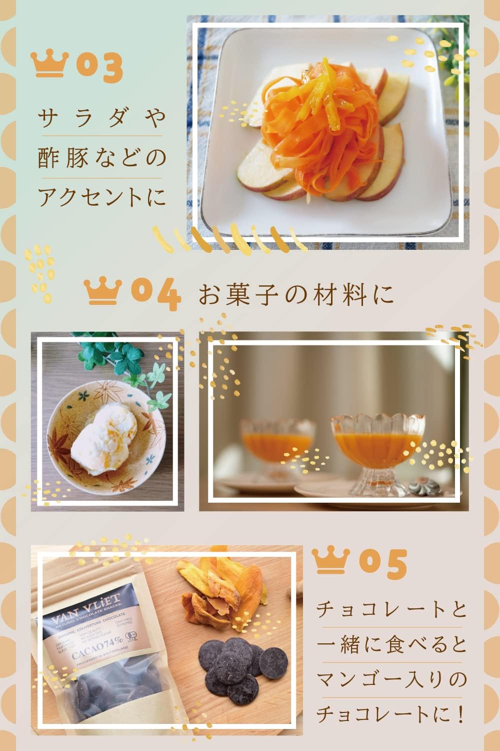 オーガニックドライマンゴー 200g