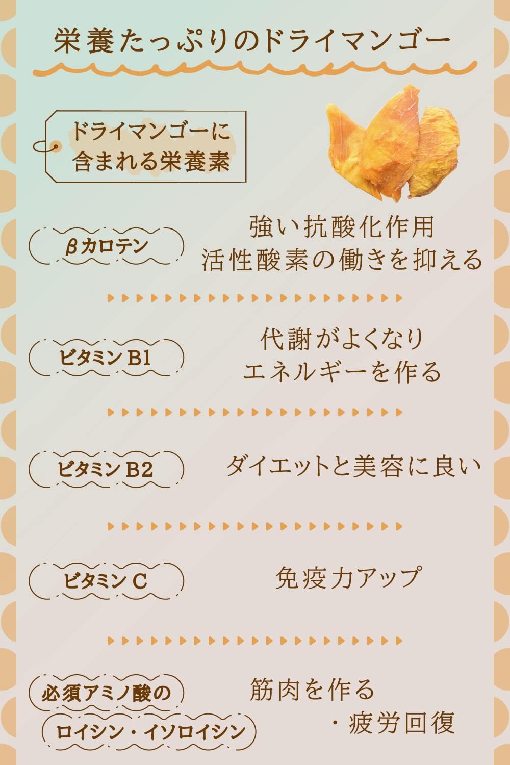 オーガニックドライマンゴー 200g