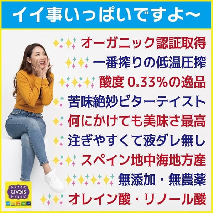 オーガニック エキストラバージンオリーブオイル ビター＆テイスティー 500ml