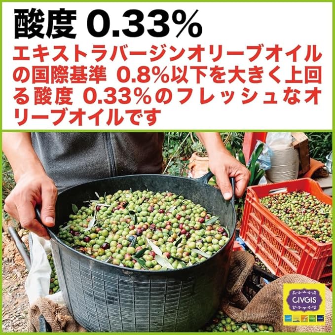 オーガニック エキストラバージンオリーブオイル ビター＆テイスティー 500ml