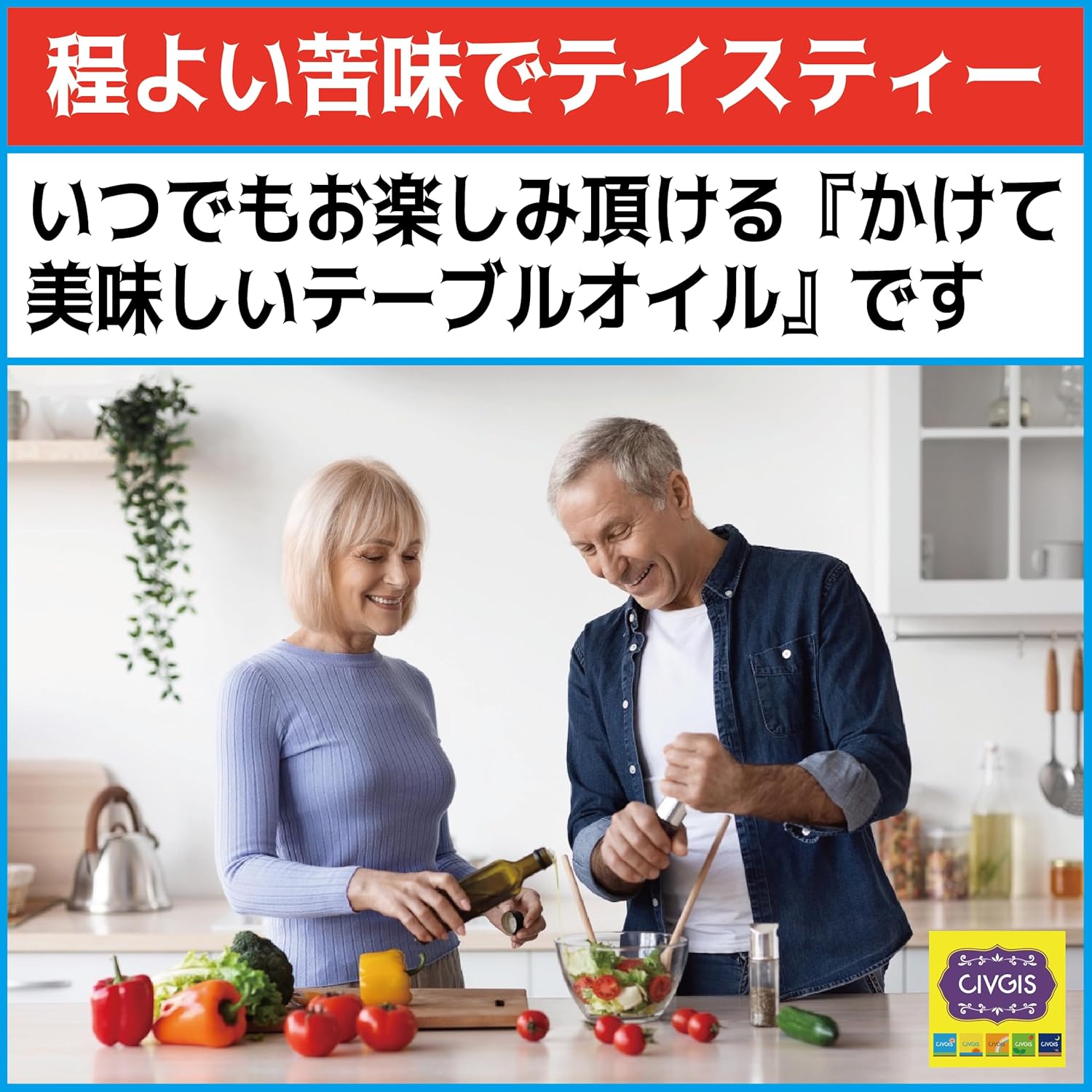 オーガニック エキストラバージンオリーブオイル ビター＆テイスティー 500ml